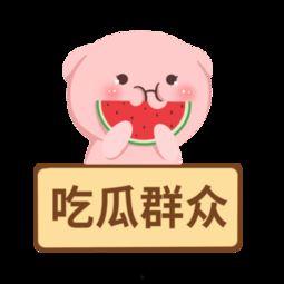 在线吃瓜模板免费下载,跟随吃瓜群众，一探究竟